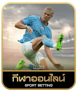 FAFA789 เดิมพันกีฬา